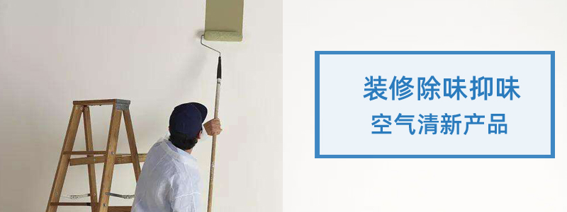 Absorb Additive R80装修除臭剂除醛祛味剂蓖麻油酸锌酯 第2张