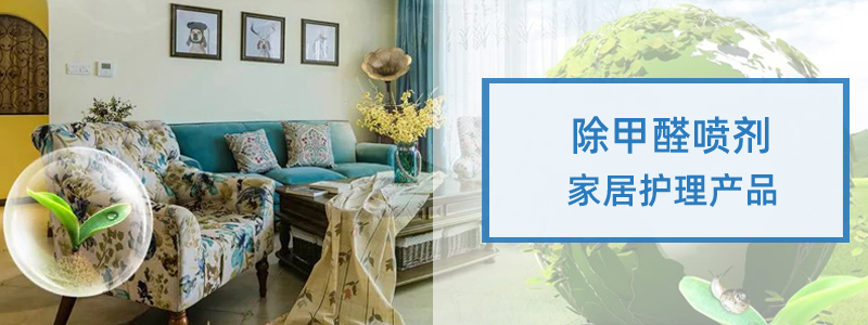 Absorb Additive R80装修除臭剂除醛祛味剂蓖麻油酸锌酯 第3张