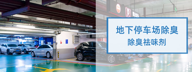 Absorb Additive R80装修除臭剂除醛祛味剂蓖麻油酸锌酯 第7张