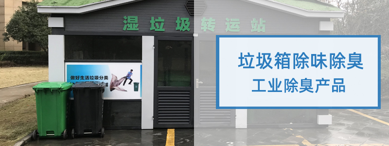 TEGO BioRemodor赢创益生菌下水道除味剂垃圾中转站除臭剂 第3张 TEGO BioRemodor赢创益生菌下水道除味剂垃圾中转站除臭剂 第3张