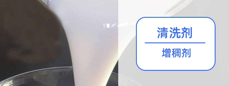 OPTIGEL WX毕克流变助剂多功能清洁乳配方原料 洗涤剂增稠剂 第2张 OPTIGEL WX毕克流变助剂多功能清洁乳配方原料 洗涤剂增稠剂 第2张