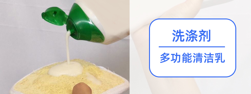 OPTIGEL WX毕克流变助剂多功能清洁乳配方原料 洗涤剂增稠剂 第3张 OPTIGEL WX毕克流变助剂多功能清洁乳配方原料 洗涤剂增稠剂 第3张