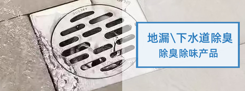 TEGO BioRemodor赢创益生菌下水道除味剂垃圾中转站除臭剂 第2张 TEGO BioRemodor赢创益生菌下水道除味剂垃圾中转站除臭剂 第2张