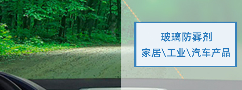 BYK-3450毕克有机硅表面活性剂玻璃防雾剂地板抛光剂原料 第2张 BYK-3450毕克有机硅表面活性剂玻璃防雾剂地板抛光剂原料 第2张